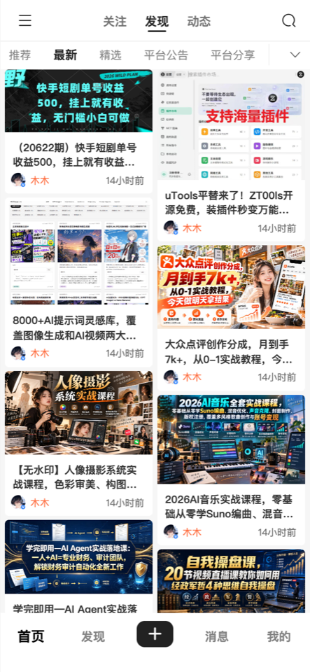 最新 界面